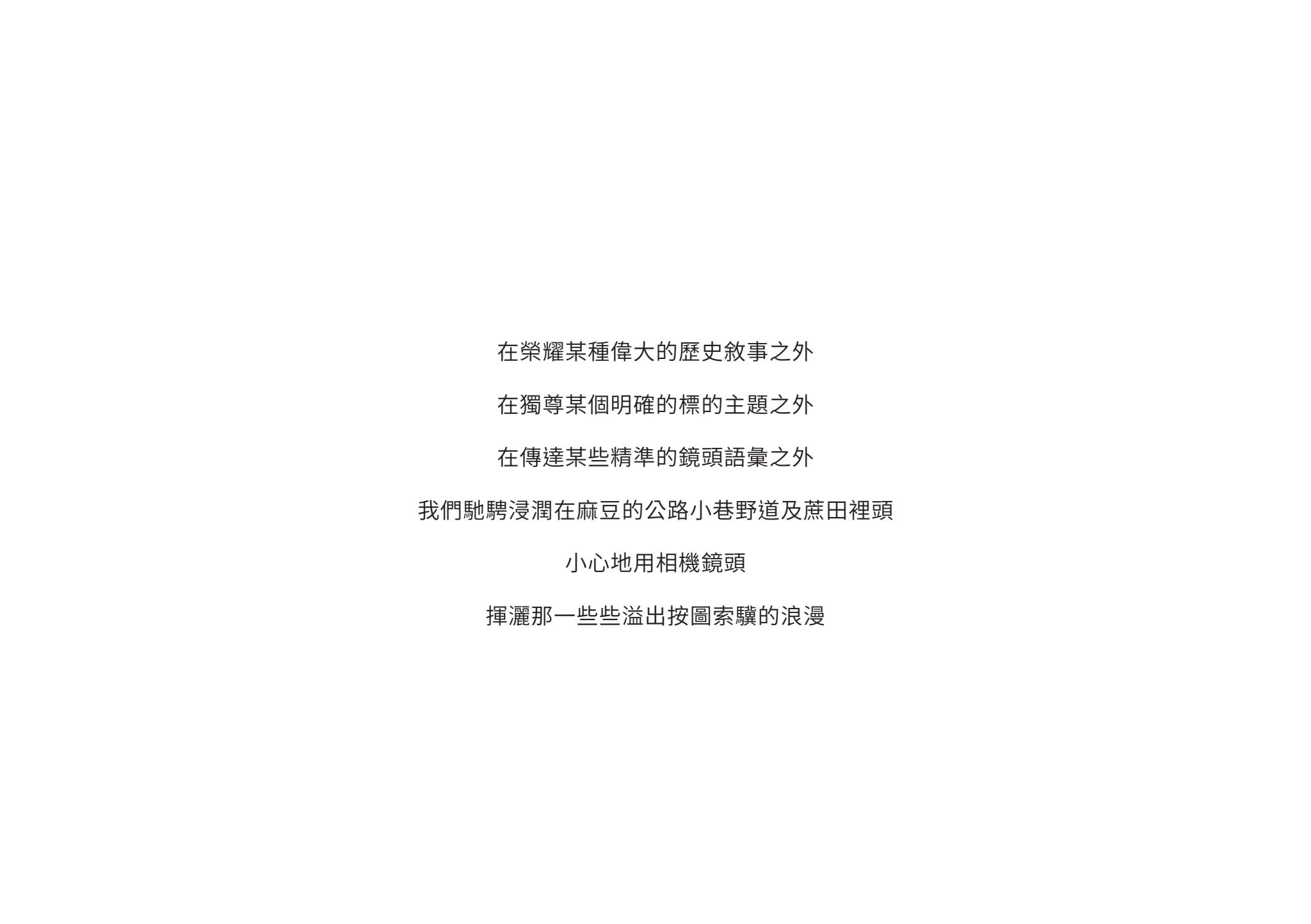 小冊子《1》第 37 頁：白色頁面中央排列六行中文短文，四周保留大幅留白。